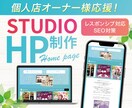 更新簡単！集客につながるホームページを制作します 個人店オーナー様向け◎更新できる集客サイトを作ります！ イメージ1