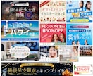 広告バナーなどのWEB画像を制作いたします 広告用バナー・SNS用画像・YouTubeサムネイルなど イメージ2