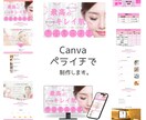 ペライチで売上UPに繋がるお洒落なLPを制作します 安心、丁寧な対応でニーズに合ったデザインで集客UP！ イメージ4