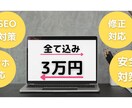 ホームページ制作いたします 低価格+スピーディー納品+シンプルな構成 イメージ1