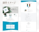 個人事業主さま向け｜オーダーメイドHP制作します 世界観や想いが伝わるホームページを制作します イメージ2