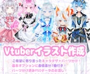 Vtuber様用パーツ分けイラストを制作いたします 全身キャラデザ表情差分7種とPNG立ち絵データ付き！ イメージ1