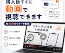 Etsyリサーチの基礎Vol.2を動画で解説します 実画面でリサーチの流れを学べます イメージ4