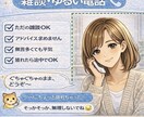 ちょっと話したい、吐き出したい、何でも聴きます 5分でも、切りたくなったら切っても、無理に話さなくても大丈夫 イメージ1