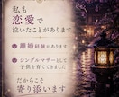 お相手の本音｜今あなたをどう思っているか視ます 「本当の気持ち」を知り、先の見えない不安を手放しませんか？ イメージ4