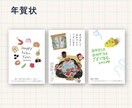 DM・年賀状などのはがき類、作成します 個人の方もお気軽にどうぞ。開設記念、先着10名様まで特価！ イメージ3