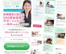 WEB集客に強いオリジナルLP制作ます 売上・集客UPにつながる！外さないLPデザイン制作します！ イメージ5