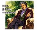 イケオジキャラ・仁さんと、ゆっくりお話しできます さあ、焦らずに。ゆっくり、あなたのお話を聞かせてください。 イメージ1