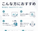 支給デザインからWordPressサイト構築します 制作会社・デザイナー向け｜支給デザイン対応 イメージ2