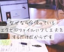 あなたのエクセルファイル使いやすく致します 使用されているファイルの入力、てま、わずらわしさ改善します イメージ3