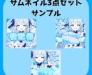 お手頃にIRIAMサムネイルを制作します あなただけのIRIAMサムネイルを3枚セットでお作りします！ イメージ2