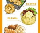 チラシで使えるイラストを描きます ポップで可愛いたべものイラスト イメージ7