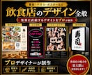 店舗集客に強い看板/パネル/ポスターを制作します コナラ総販売500件以上｜飲食店・美容室・バー・サロン対応 イメージ1