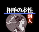 四柱推命で◤気になる人の本当の性格◢を解説します 【知って納得】恋愛・仕事・人間関係が好転する【相手理解】 イメージ1