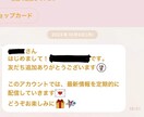 公式ラインを丸ごとサポートします 30日保証つき⭐︎ご相談ください！ イメージ3