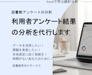 利用者アンケート結果の分析を代行します 利用者の声を、よりよい図書館づくりへ イメージ1