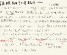 数学1A2B3Cまで、わからない問題、解説します 現役国立大学数学科が担当します イメージ2