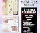 おしゃれで分かりやすい！Web広告デザイン作ります おしゃれでいまどき！女子っぽいデザインが得意です イメージ1