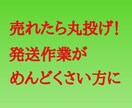 最強！！究極の無在庫転売の副業のやり方を教えます 売れたら丸投げ！発送作業なしで収益を生み出す副業を伝授します イメージ2