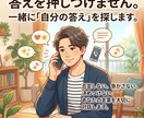 何がしたいか分からない悩みを一緒に整理します あなたの中にある「自分はどうしたい？」を一緒に探します。 イメージ3