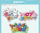 配信者の方のお名前ロゴやイベント・企画ロゴ承ります 商用利用可の価格！現役デザイナーが制作します。 イメージ1