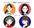 SNSアイコンなどに！シンプルな似顔絵お描きします 初めて方も歓迎！3月限定価格2000円 イメージ5