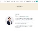サロン・整体・美容室｜予約につながるHP制作します SNSだけで終わらせない。予約と信頼につながるサロンのHP イメージ8