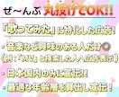 歌ってみた特化！公式YouTube広告で宣伝します 有名事務所も使用する広告枠で＋300回あなたの動画を宣伝!! イメージ3