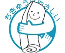 会社ロゴ、キャラクター作成いたします 会社グッズのためやインパクトを与えるために イメージ6
