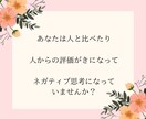 11月限定価格★人間関係のお悩み占います ❤︎前向きになりあなたらしい人生が開花します❤︎ イメージ3