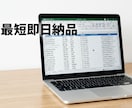 Googleマップ営業リストCSV即日納品します AIが即日抽出！手作業ゼロの営業リスト イメージ4