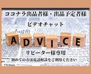 ココナラ出品者様予定者様アドバイス・サポートします あなたのペースで無理なくサポート(リピーター様専用です) イメージ1
