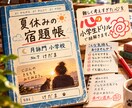 難しく考えすぎた心を小学生ドリルで紐解きます 短文でいい、ひらがなでもいい｜大人の心に赤ペン花丸 イメージ5