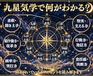 九星気学で適性を診断｜本当に合う仕事を鑑定します 自分に本当に合った道や天職は、あなたにもきっとあります イメージ4