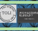 お客様に印象を残すオリジナルロゴを作成致します 企業、開業などこれからオリジナルロゴが必要な方へ イメージ1