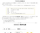 PTA/保護者会/町内会の文書作成いたします パソコンが苦手な方のために力になります♩何度でも修正可能 イメージ2