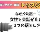 元銀座No1ホステス❤男性向け！会話レッスンします 基礎から応用まで！女性に好かれる全１０回動画講座✨ イメージ2