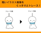 画像などトレースしてAiデータ化します ロゴ、イラスト、名刺など丁寧に高品質にトレースします！ イメージ3