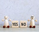 気軽に占い｢YES・NO｣ でお悩みにお答えします 『石とおしゃべり』あなたのタマシイにチャネリング イメージ1