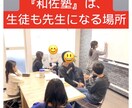 イジメ問題はお任せ！脳科学社長が相談に乗ります 一緒にイジメ問題を、早期解決に向けて取り組んでいきましょう！ イメージ4