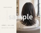 美容師26年監修サロン専用画像セット販売します 【インスタ広告画像・HPブログ投稿】デザインをご提案 イメージ2