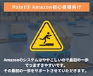 Amazon初心者向け運営判断を月額サポートします Amazon初心者様大歓迎！月額でお悩みをサポート！ イメージ4