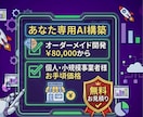 AIで業務自動化システムをオーダーメイド開発します まずはお気軽にご相談ください。 イメージ4