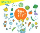 シンプルで可愛い！伝わる商用イラストを描きます 商用利用可能な高品質イラストを安い価格で提供します イメージ7