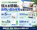 小規模事業者向けホームページを制作します ５ページ・スマホ対応・問い合わせフォーム付き イメージ2