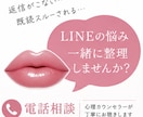 恋愛相談❣️既読無視・冷たい態度の理由を整理します メンタル心理カウンセラーに話してみませんか?✨ イメージ2
