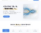 Web制作20年｜問合せにつながるLPを制作します AI活用で短納期。構成・コピー・SEO導線までまとめて対応 イメージ5