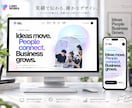 中小企業向けの高品質ホームページを制作します 事業に使える、見た目だけで終わらないサイトを制作 イメージ3