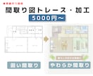 現役一級建築士が図面をトレースし、色付け加工します 先着20名様限定価格｜CAD化＋色付け加工込み｜修正2回無料 イメージ1