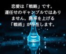恋愛成就サポート鑑定～復縁＆彼心攻略教えます 他で叶わなかった恋も、今度こそ成就！ イメージ3